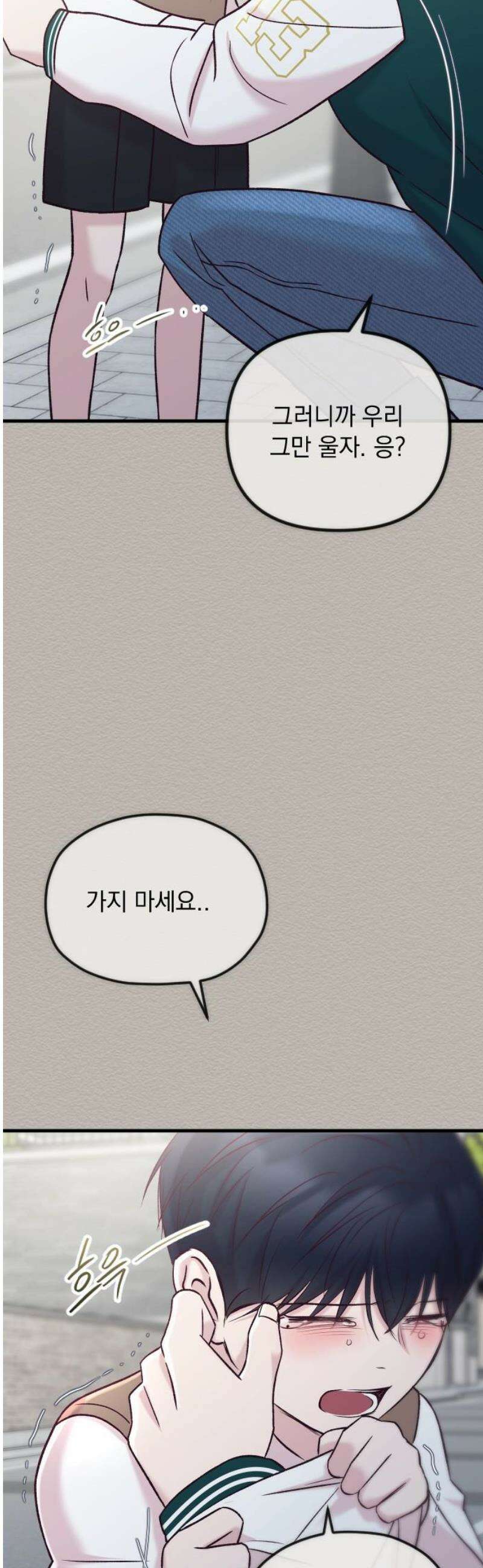 중간에서 만나 90화 76
