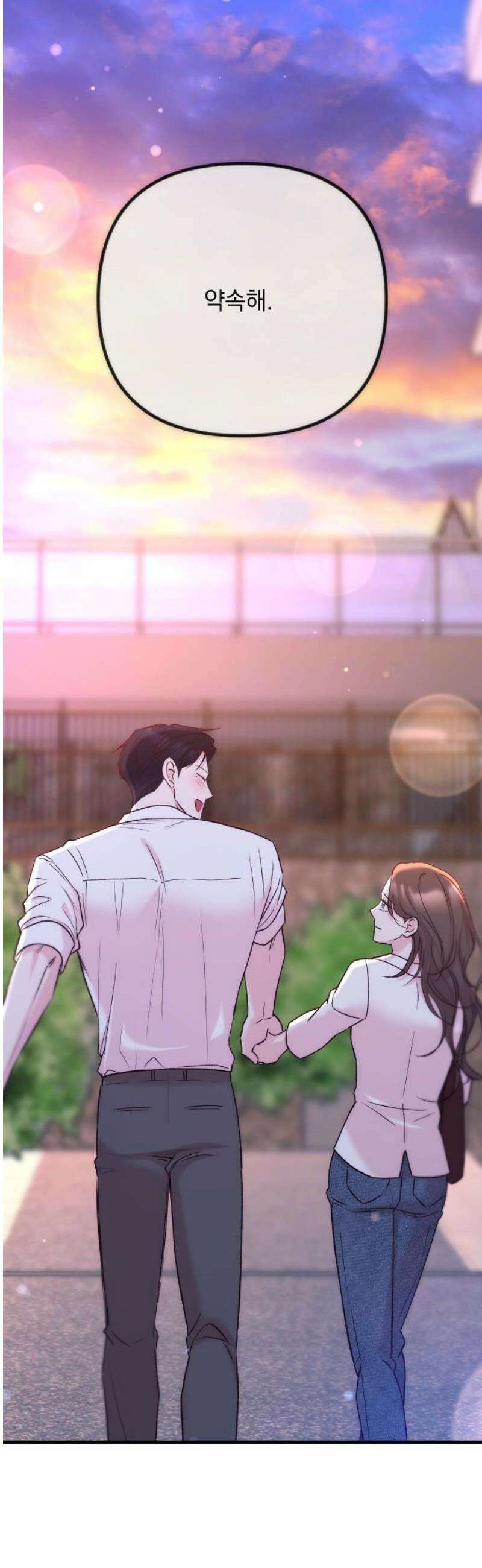 중간에서 만나 90화 80