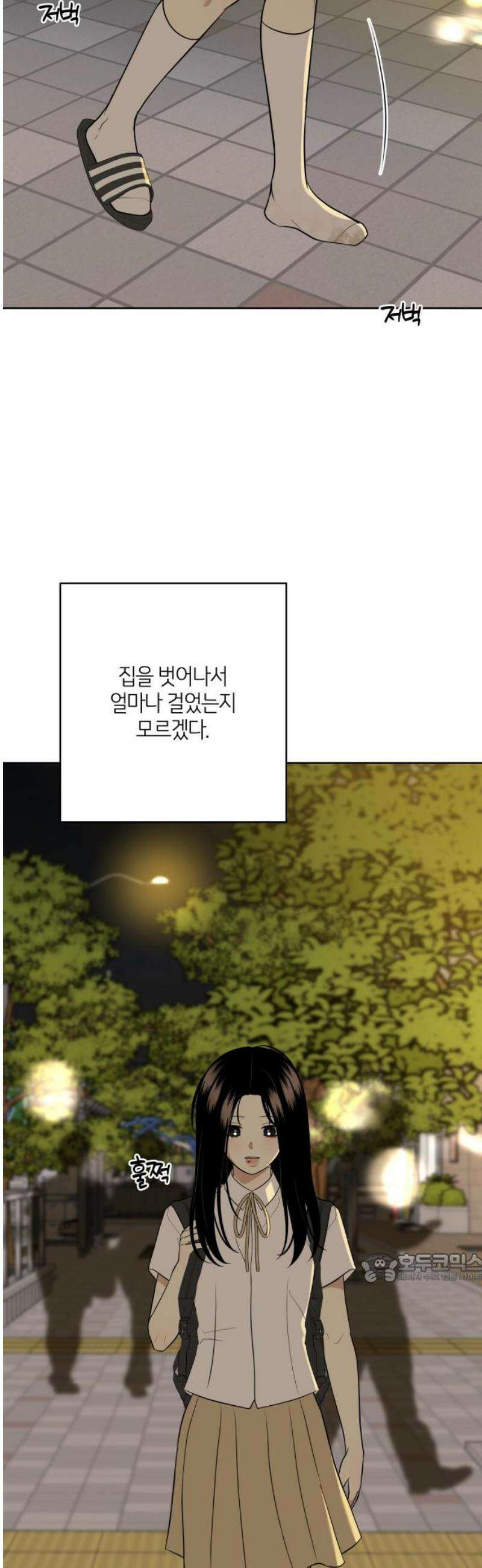 메리 배드 19세 39화 2