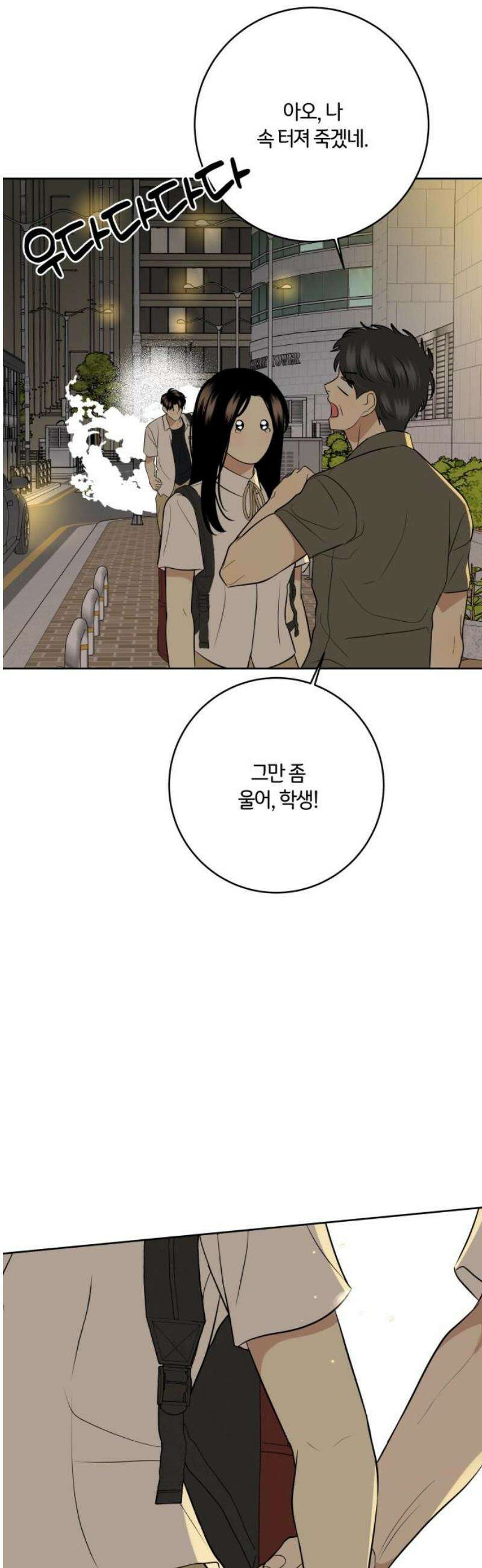 메리 배드 19세 39화 14
