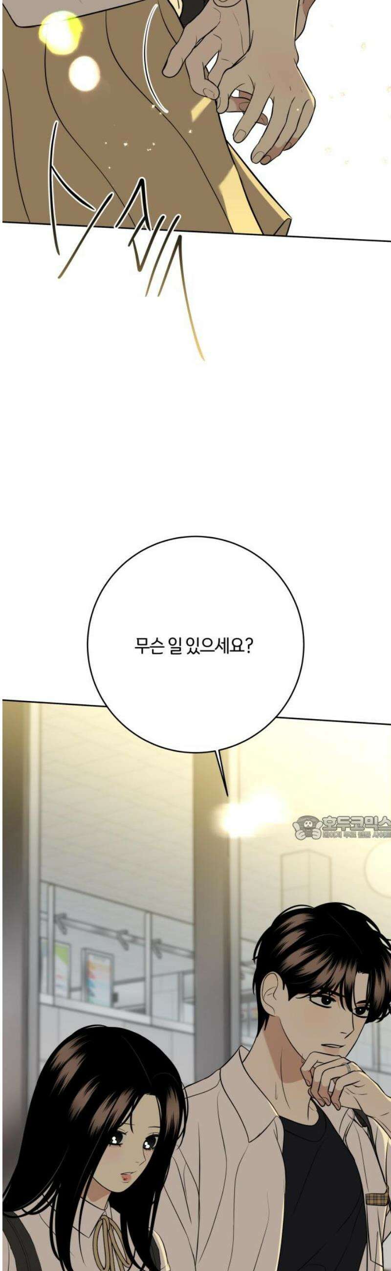 메리 배드 19세 39화 15
