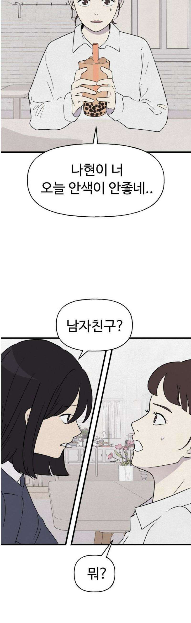 저주인형 김명자 52화 - 인형생 참 쓰다 6