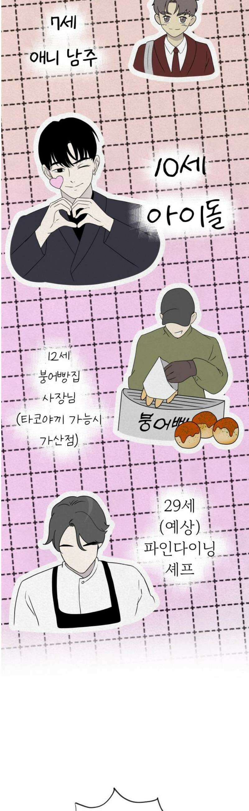 저주인형 김명자 52화 - 인형생 참 쓰다 8