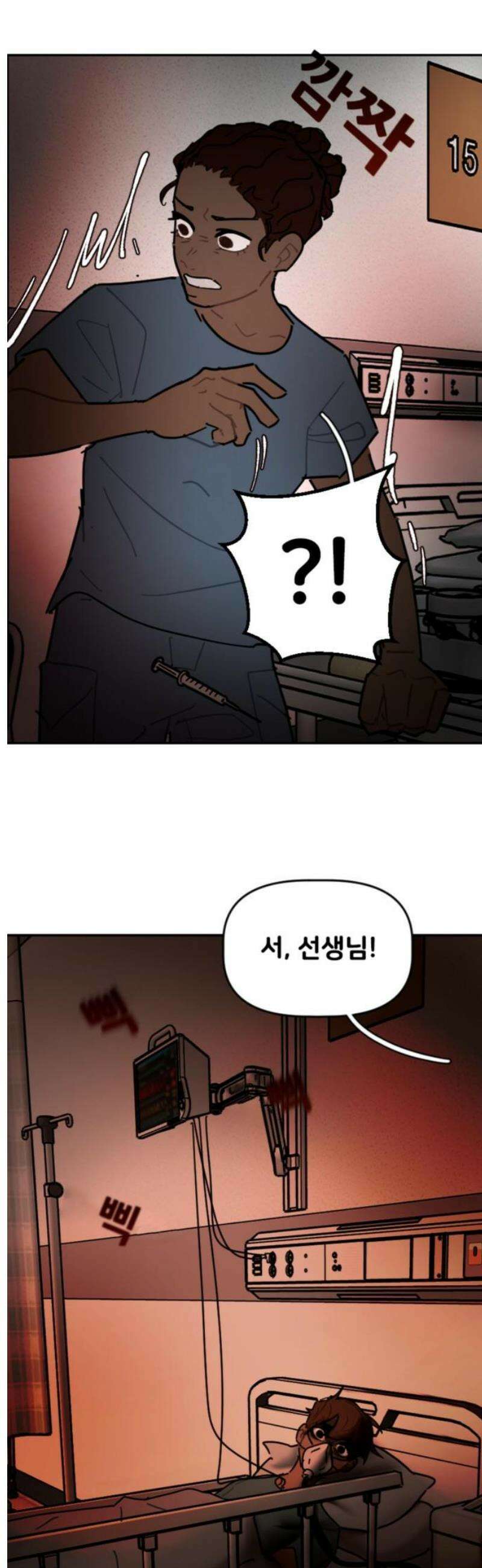 생존버스 54화 3