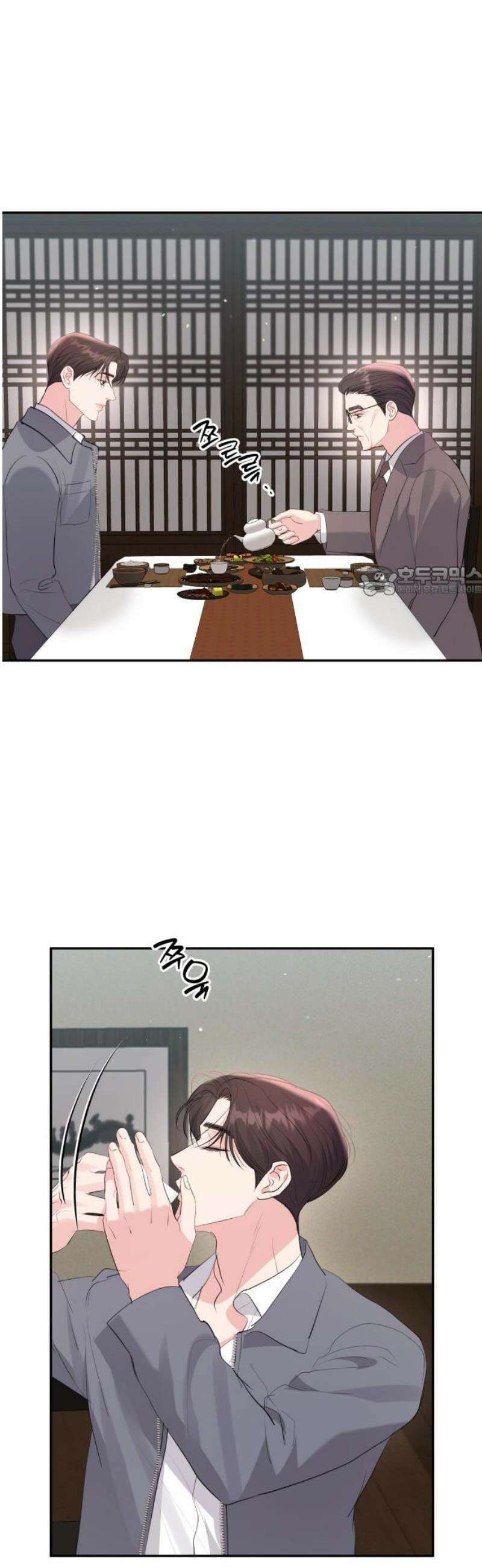 엔드리스 서머 47화 11