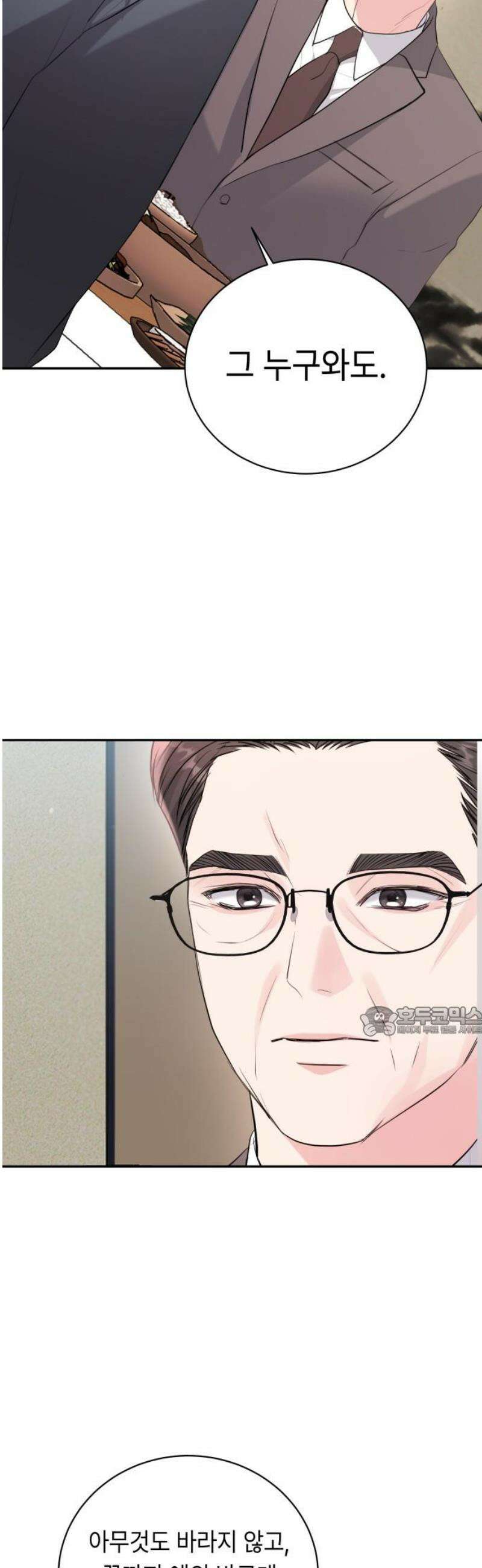엔드리스 서머 47화 15