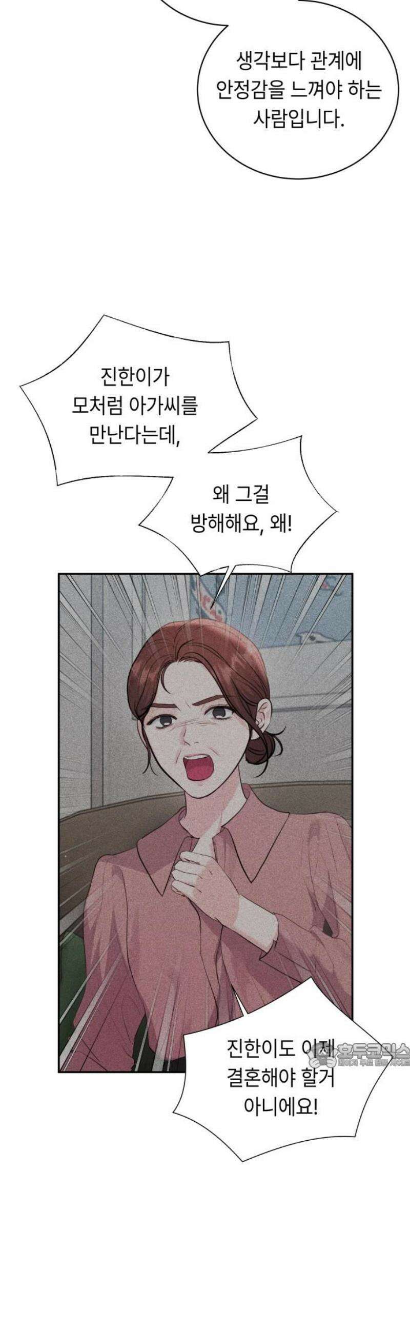 엔드리스 서머 47화 17