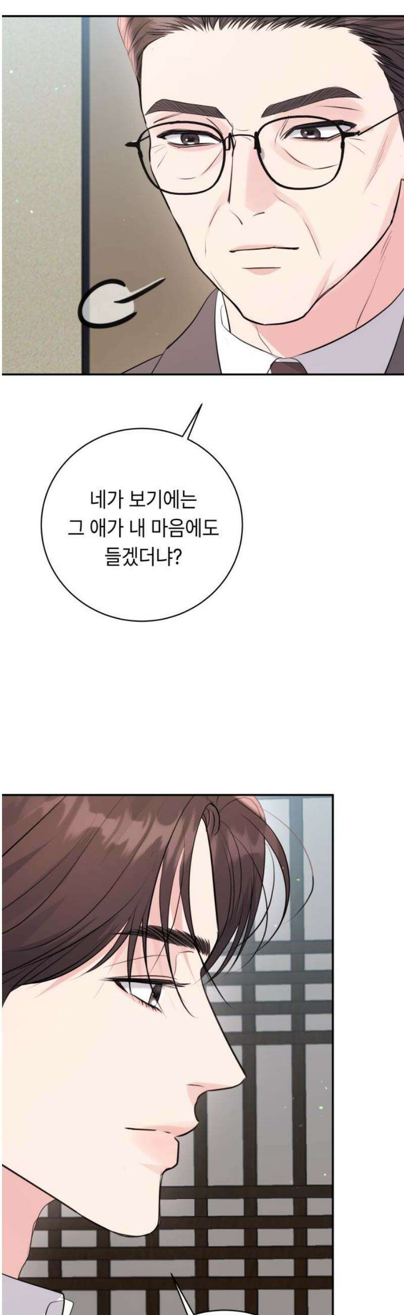 엔드리스 서머 47화 18