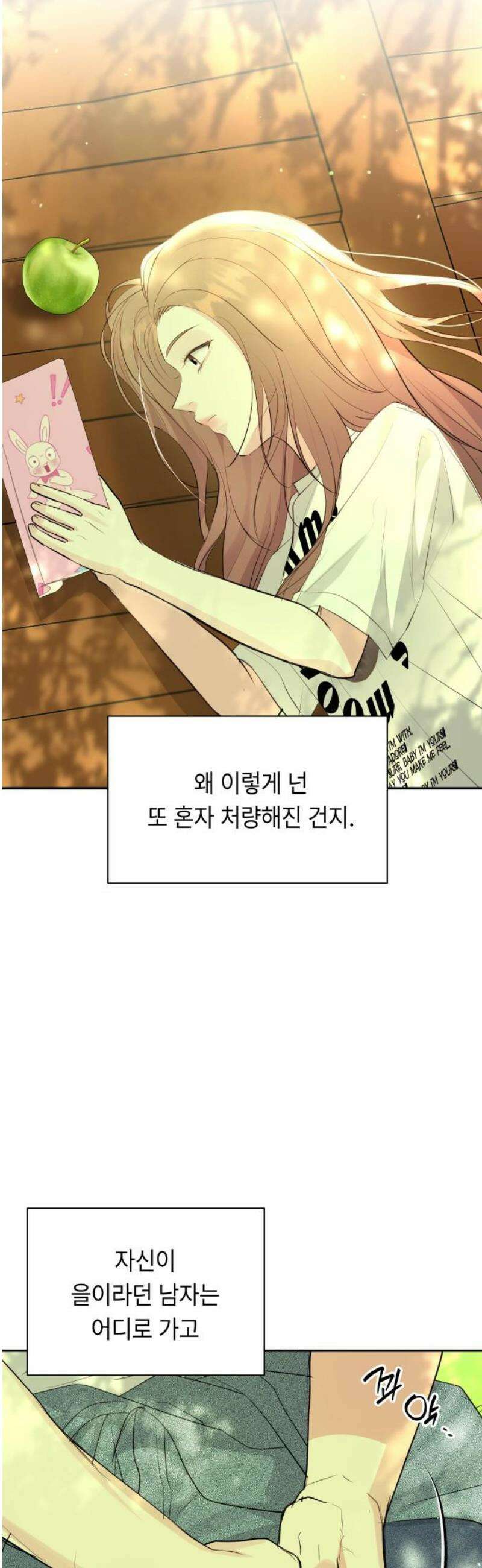 엔드리스 서머 47화 36