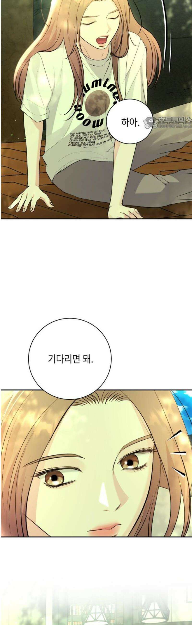 엔드리스 서머 47화 39