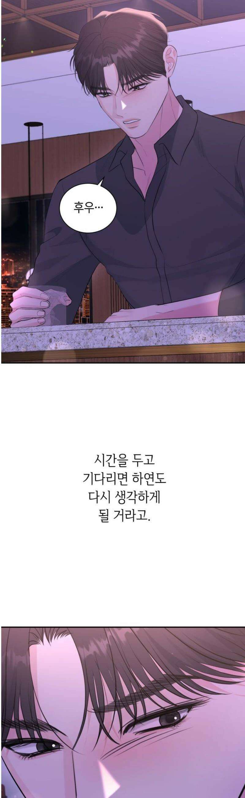 엔드리스 서머 47화 53