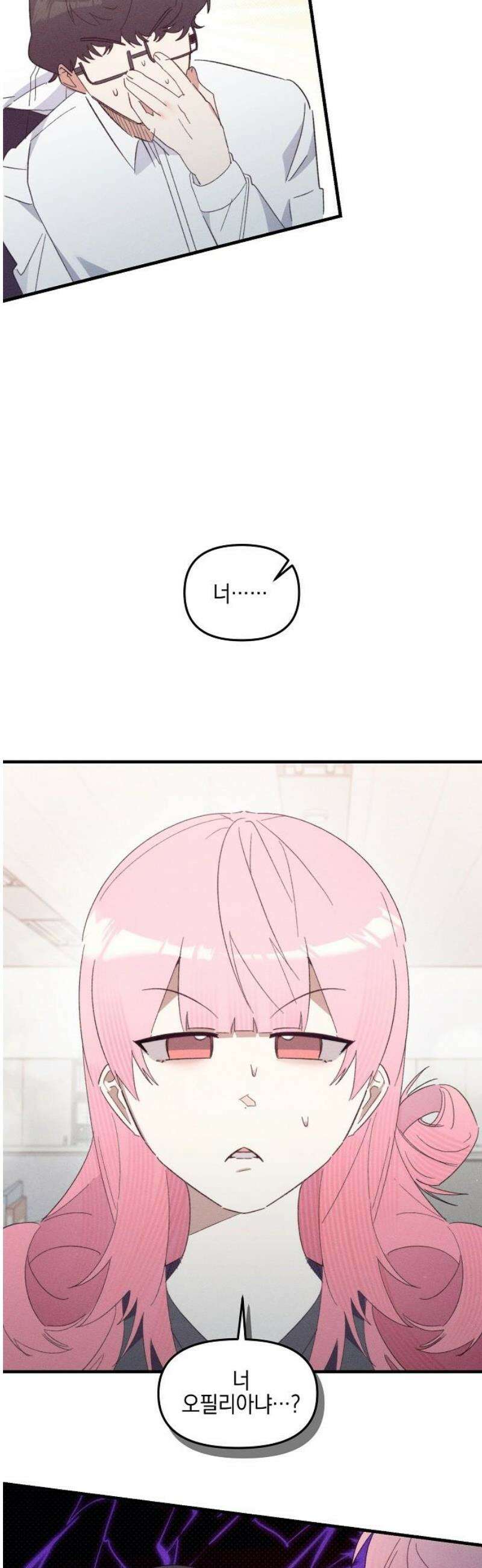신입사원은 마왕 50화 5