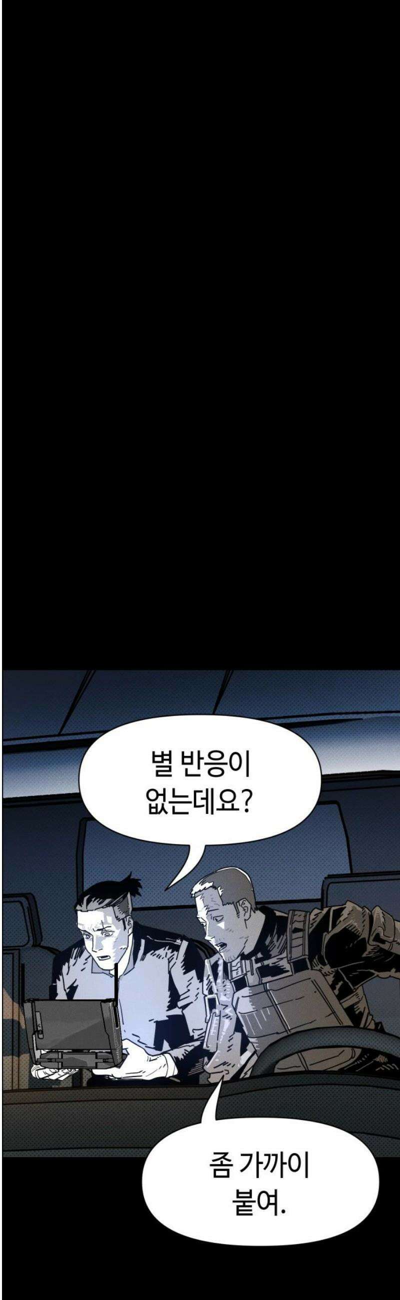 좀비상조 45화 3