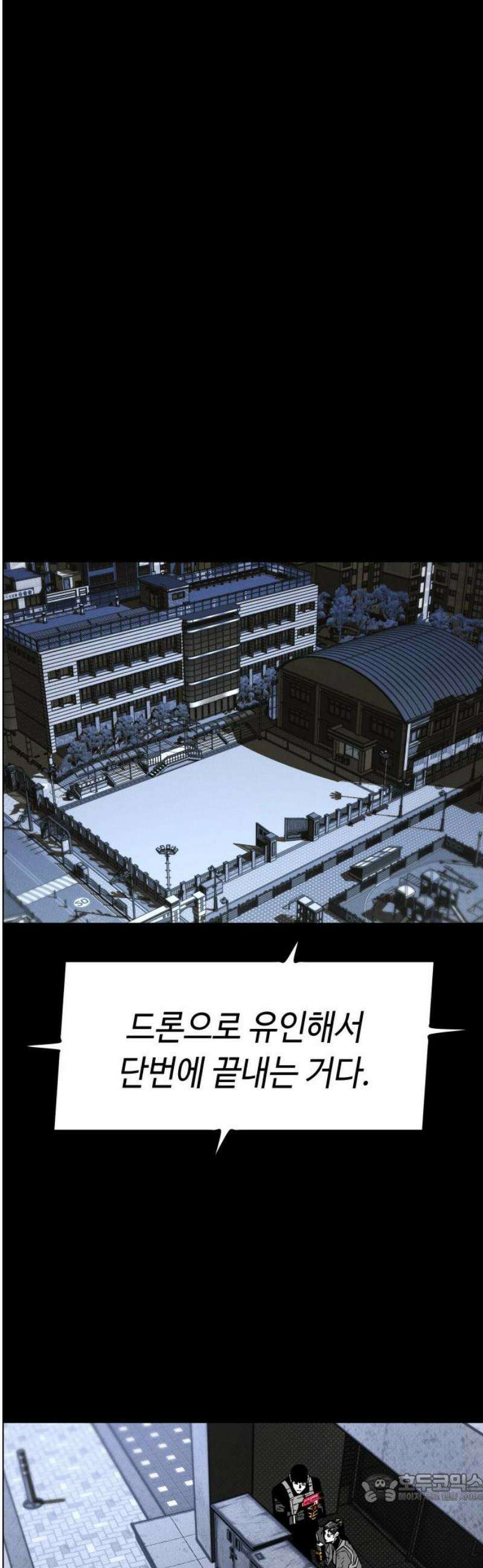 좀비상조 45화 4