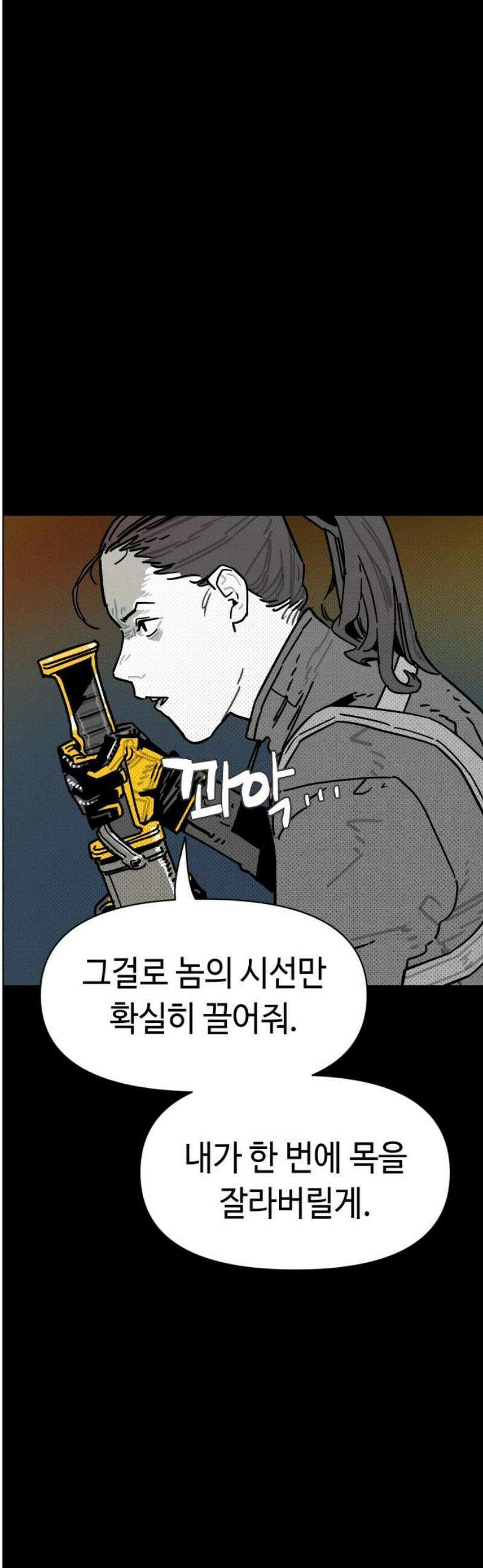 좀비상조 45화 6
