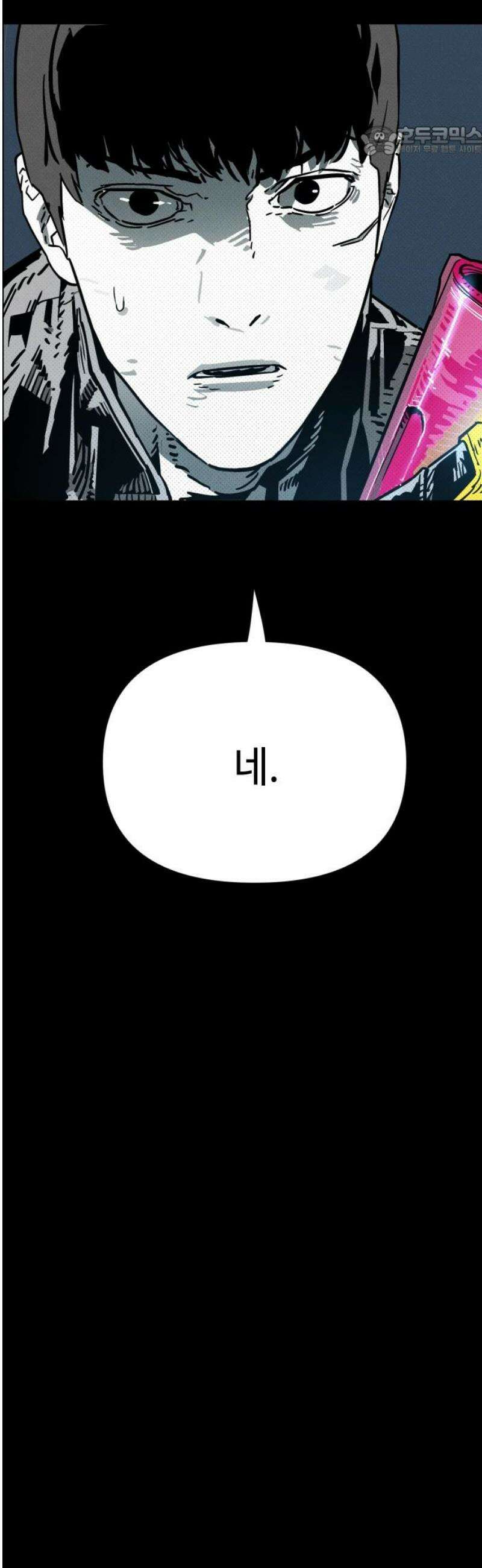 좀비상조 45화 7
