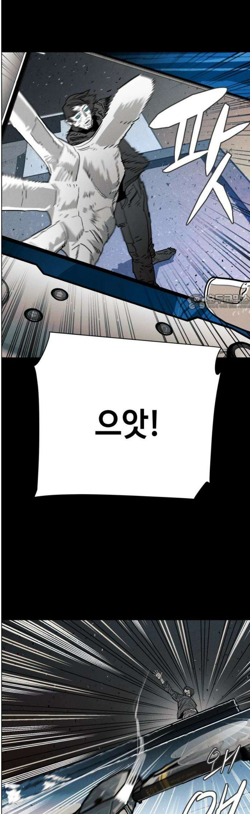 좀비상조 45화 11
