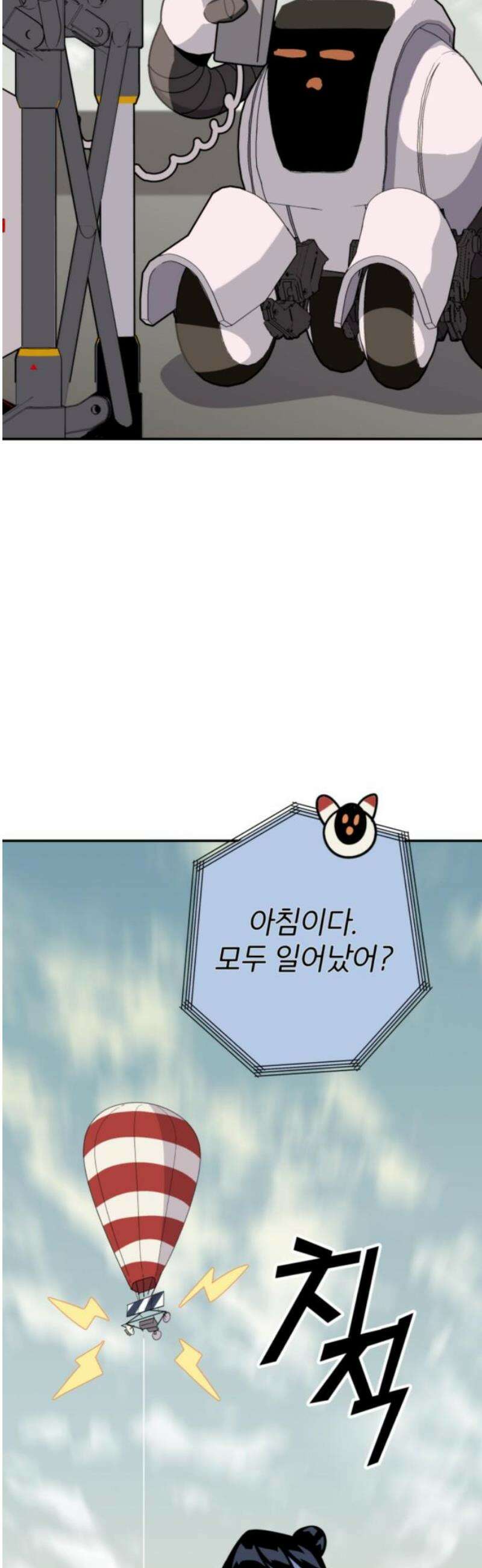 그랜드 피날레 9화 Teenage blue 8