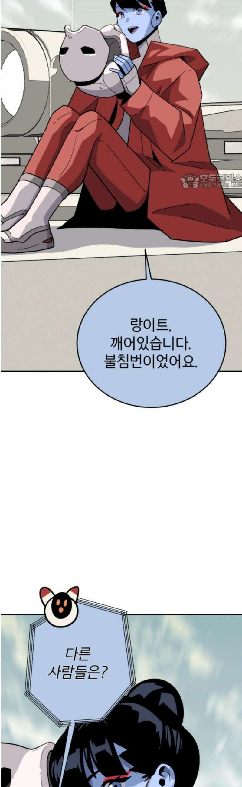그랜드 피날레 9화 Teenage blue 9