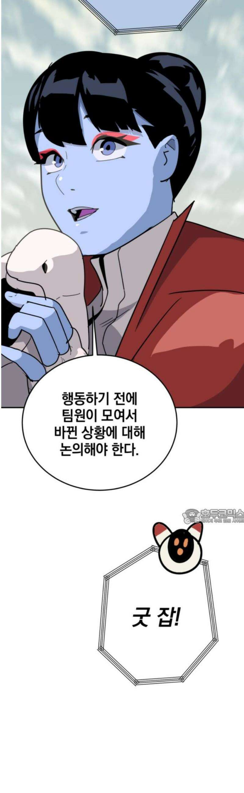 그랜드 피날레 9화 Teenage blue 15