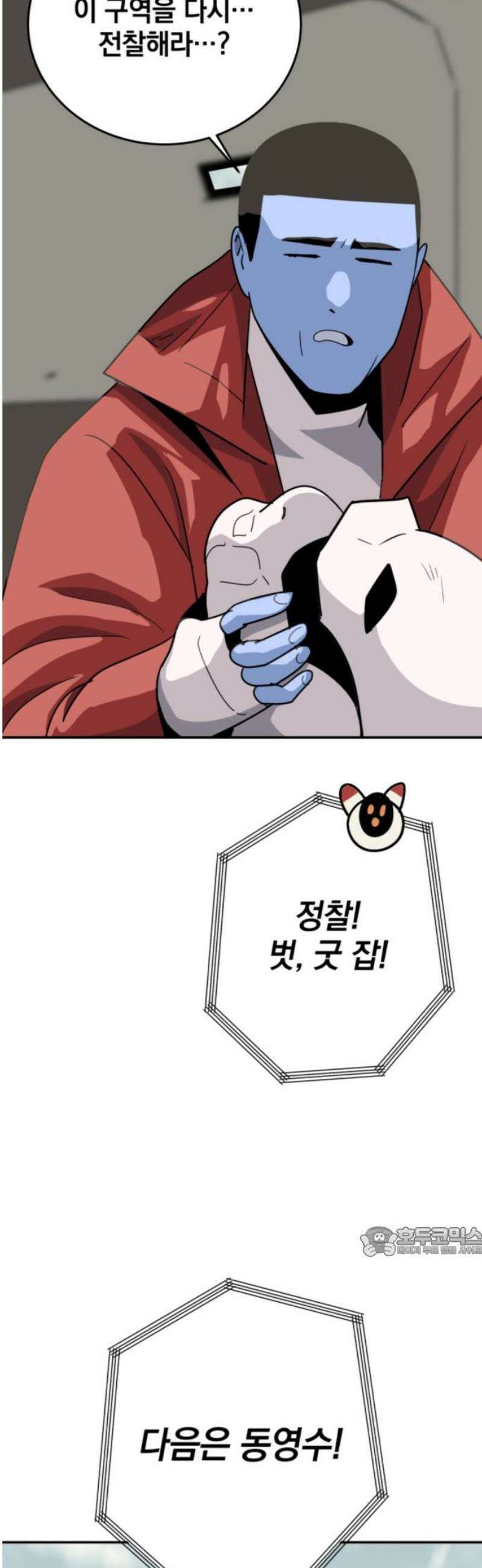 그랜드 피날레 9화 Teenage blue 17