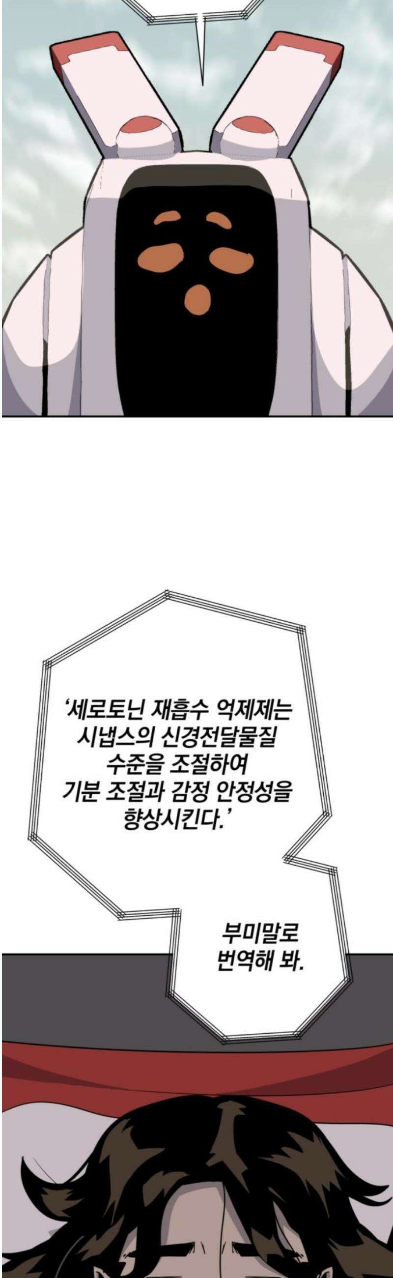 그랜드 피날레 9화 Teenage blue 18