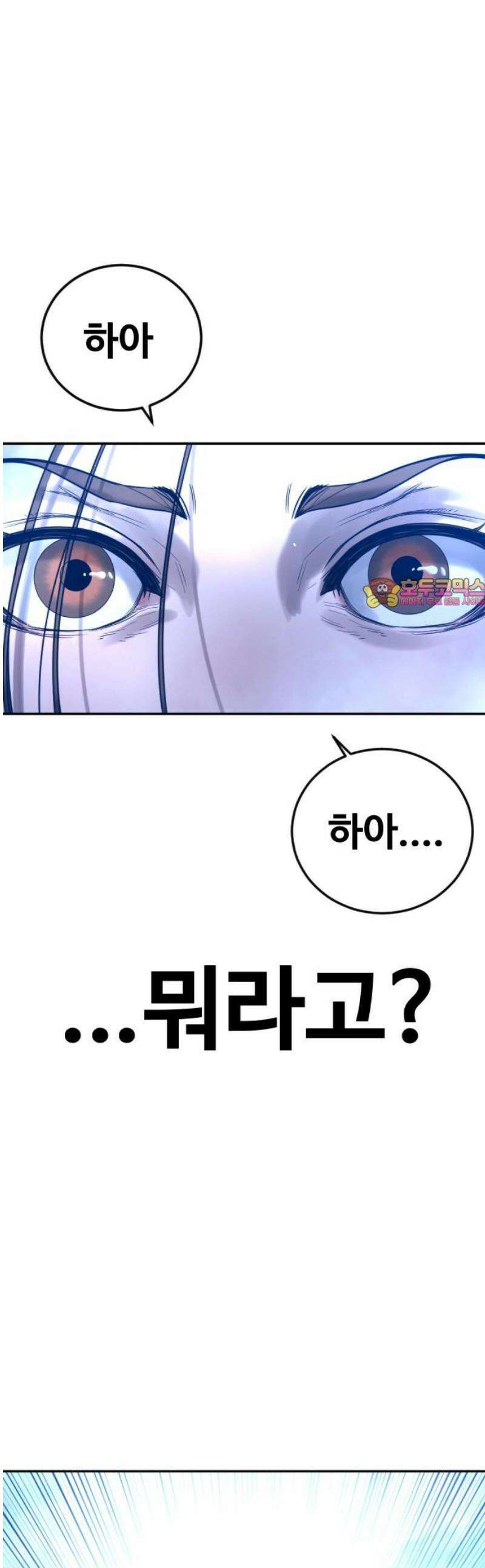 강제소집 10화 스파이의 정체 1