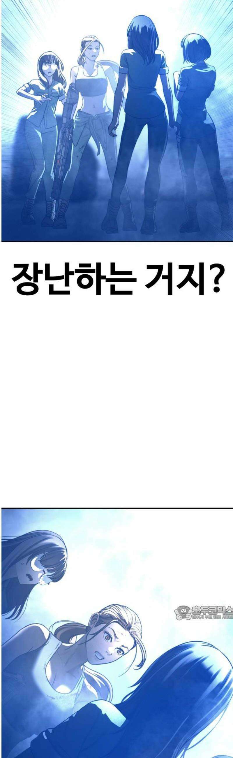 강제소집 10화 스파이의 정체 2