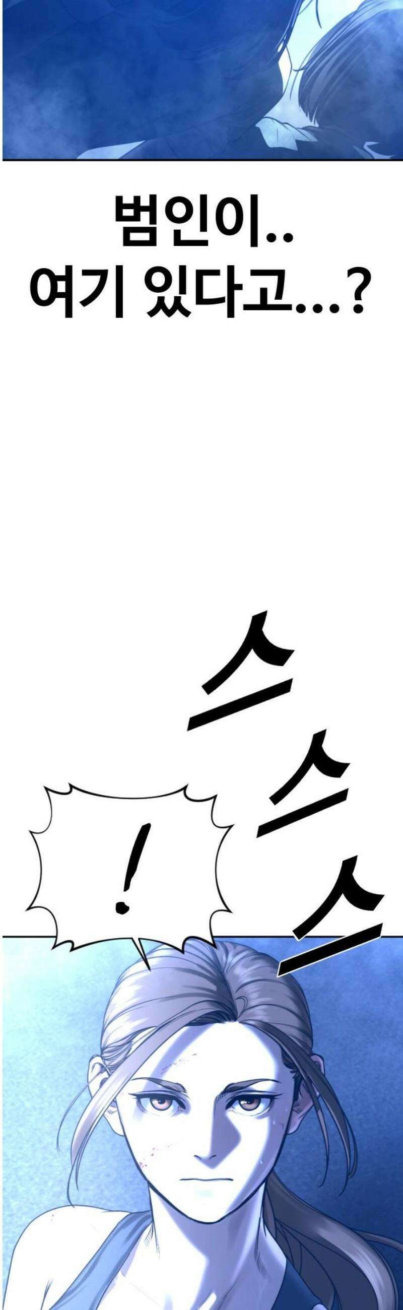 강제소집 10화 스파이의 정체 3