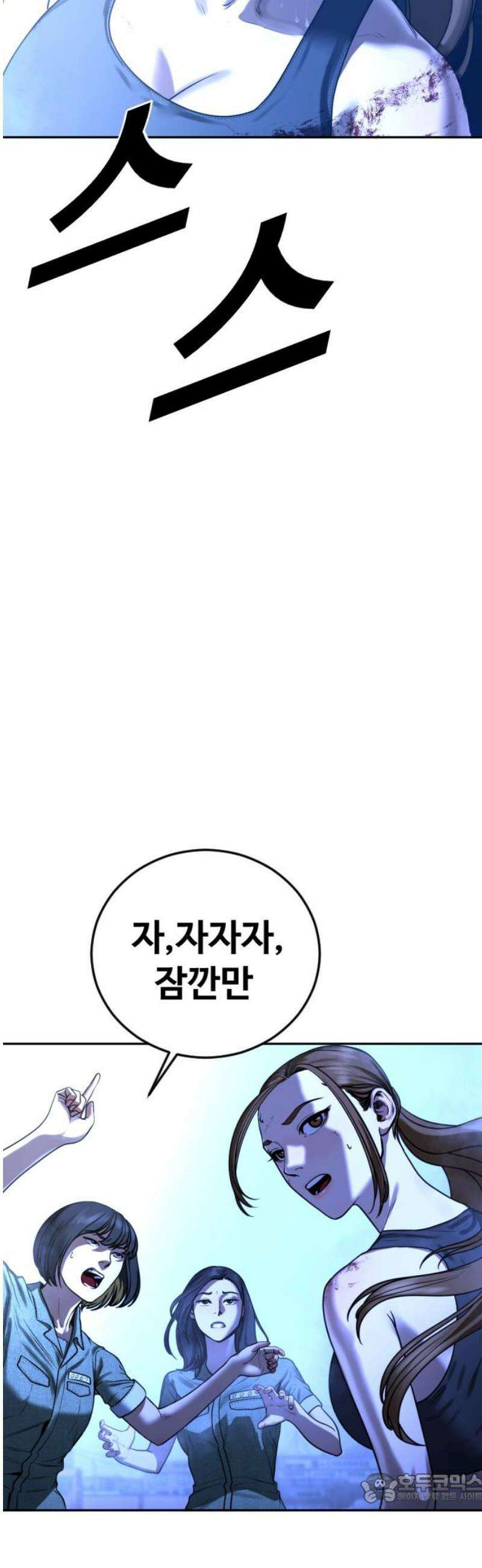 강제소집 10화 스파이의 정체 4