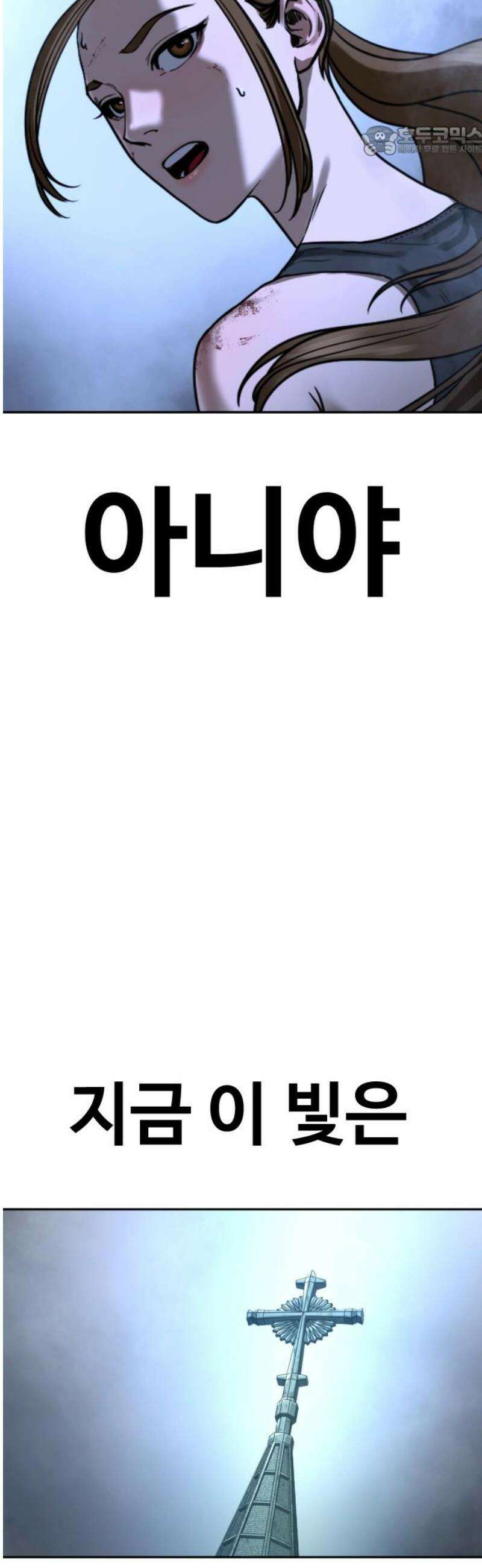 강제소집 10화 스파이의 정체 7