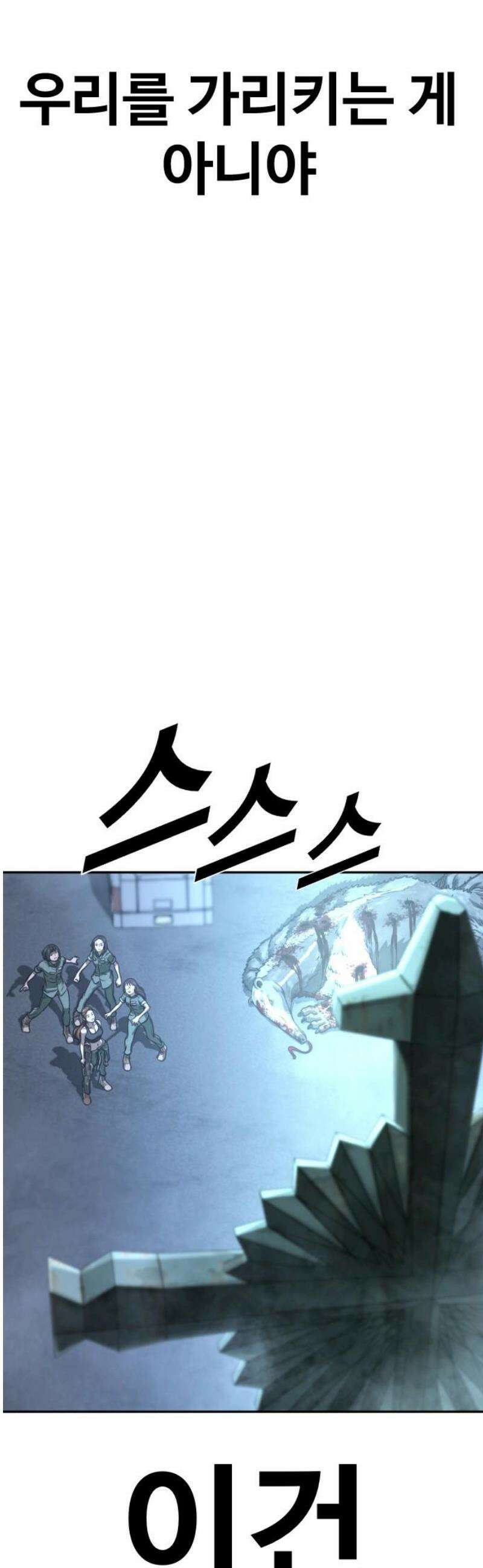 강제소집 10화 스파이의 정체 8