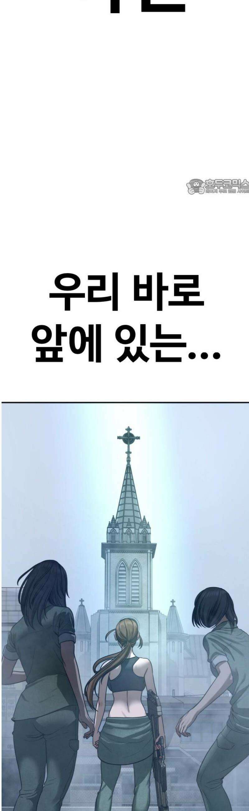 강제소집 10화 스파이의 정체 9