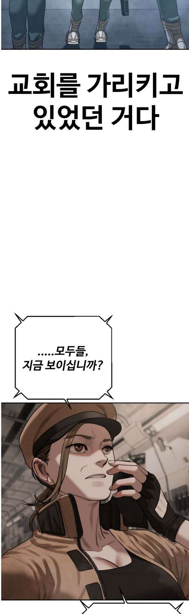 강제소집 10화 스파이의 정체 10