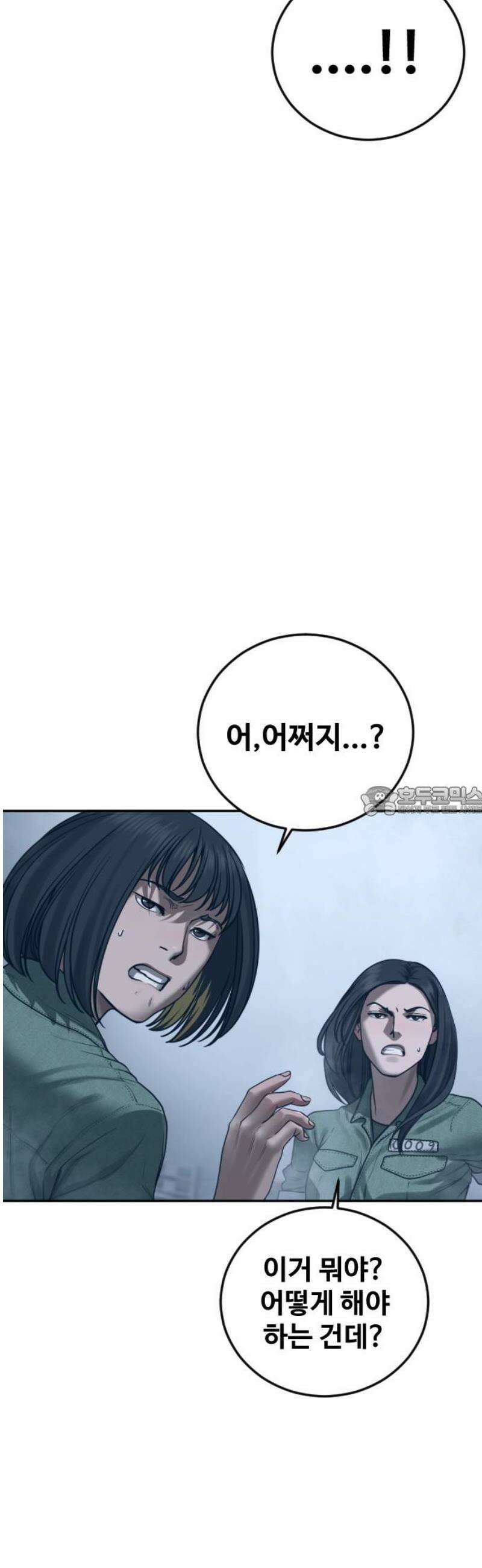 강제소집 10화 스파이의 정체 13