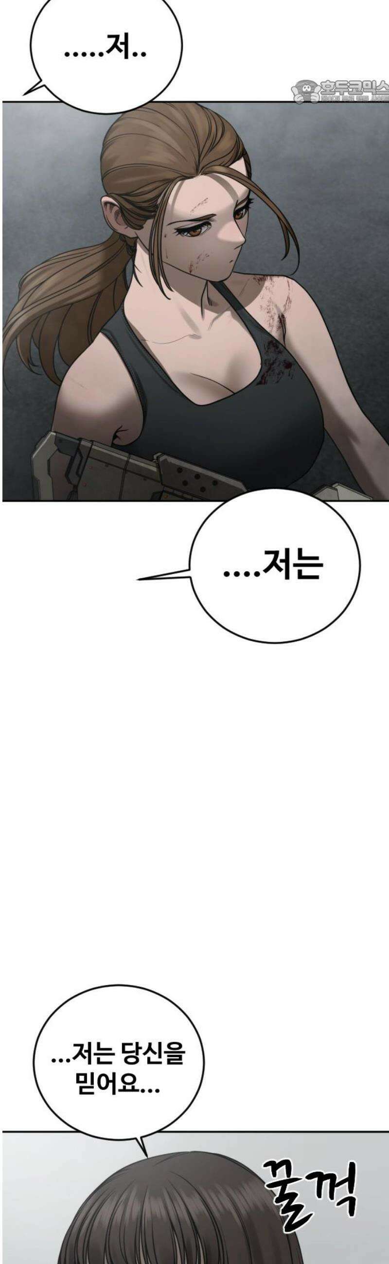 강제소집 10화 스파이의 정체 22