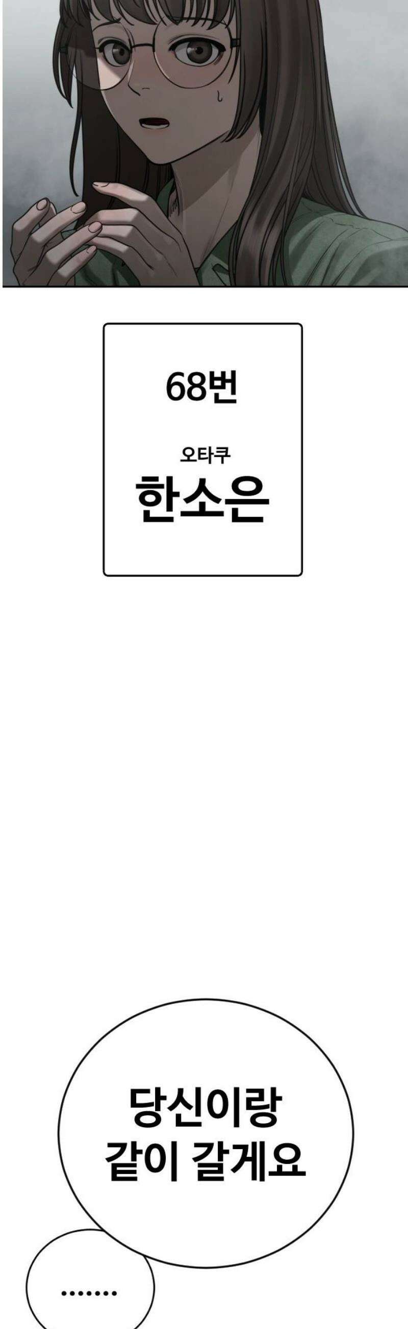 강제소집 10화 스파이의 정체 23