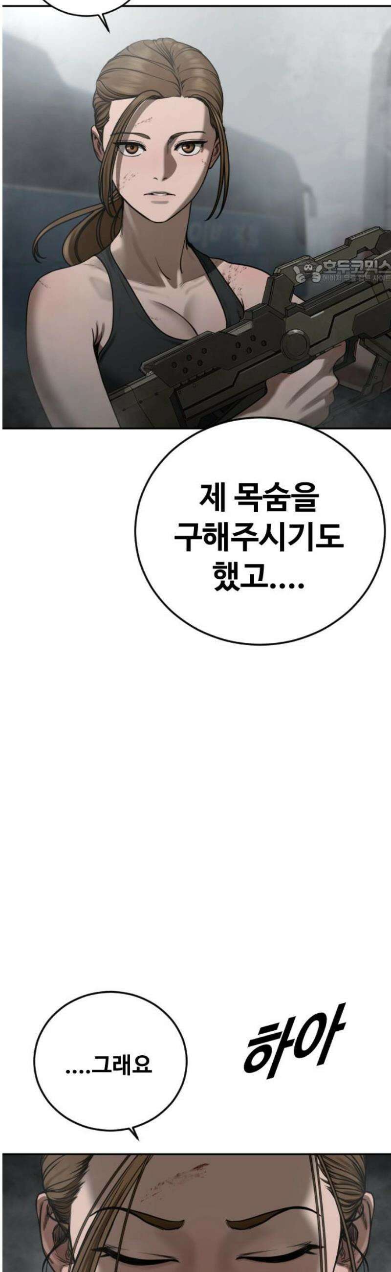 강제소집 10화 스파이의 정체 24