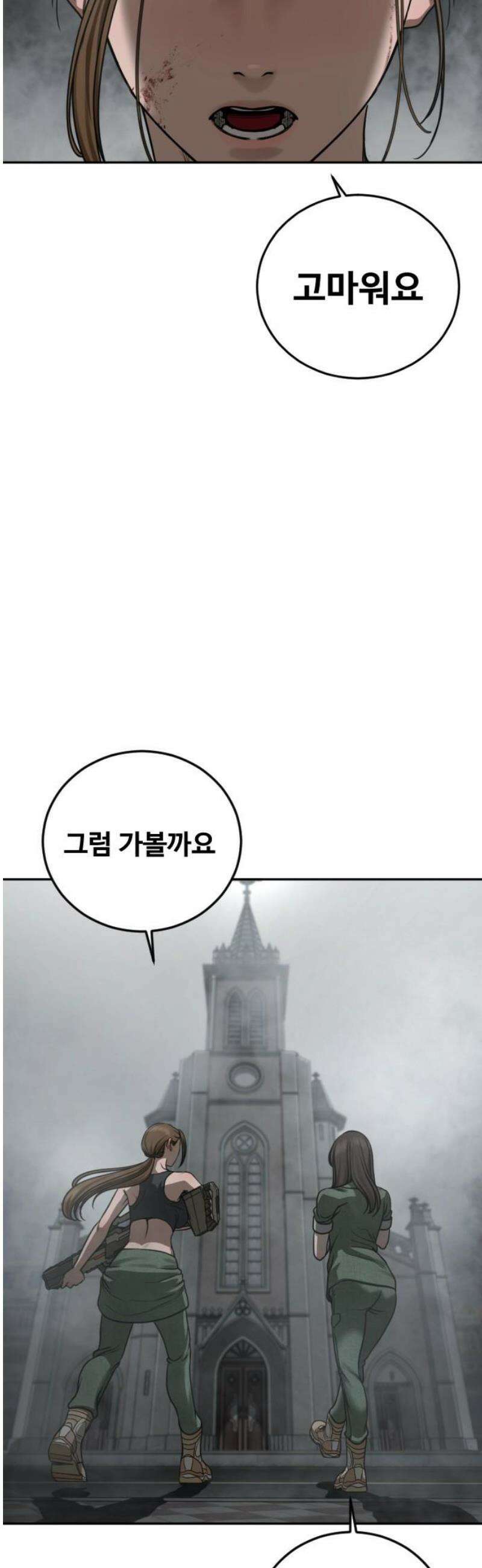 강제소집 10화 스파이의 정체 25