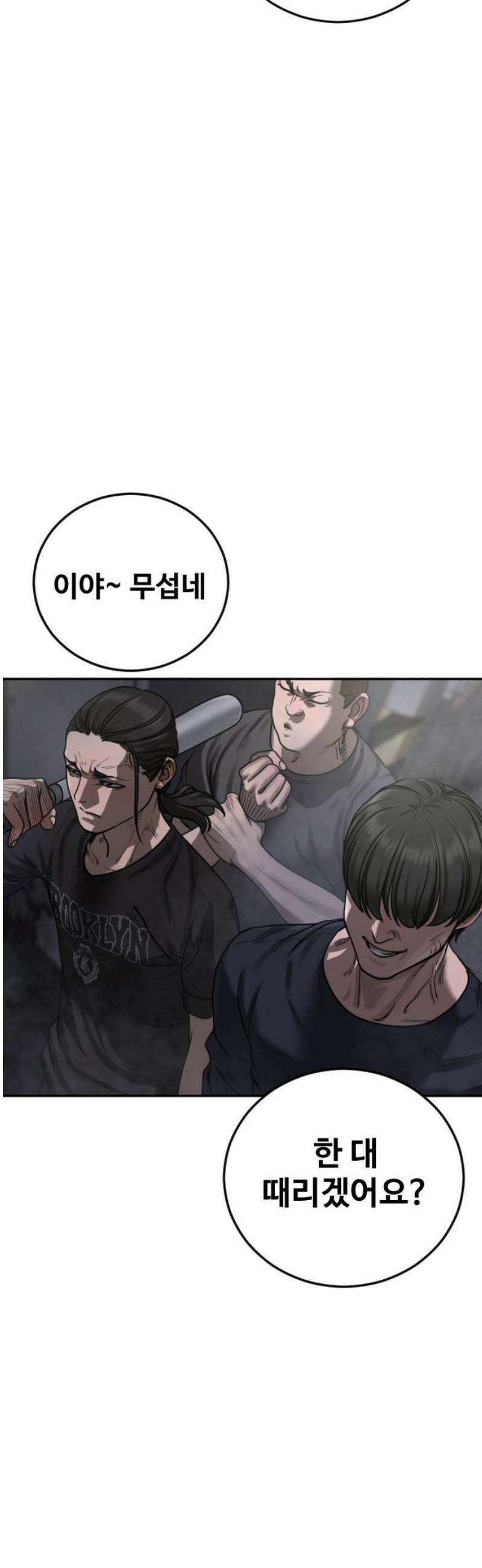 강제소집 10화 스파이의 정체 29