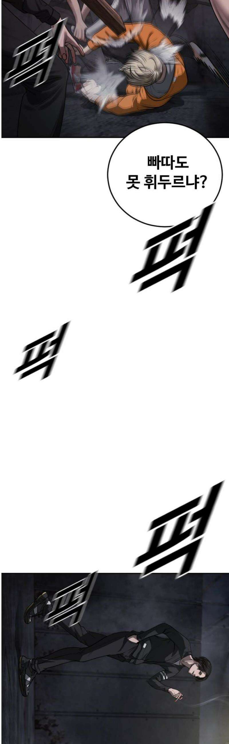 강제소집 10화 스파이의 정체 33