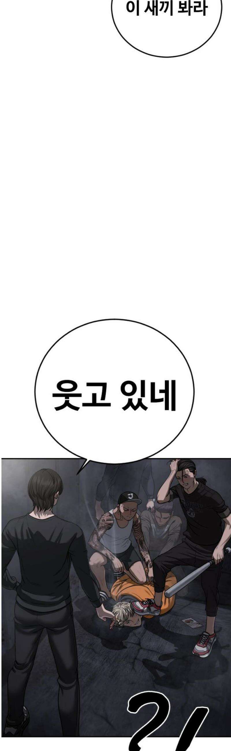 강제소집 10화 스파이의 정체 35