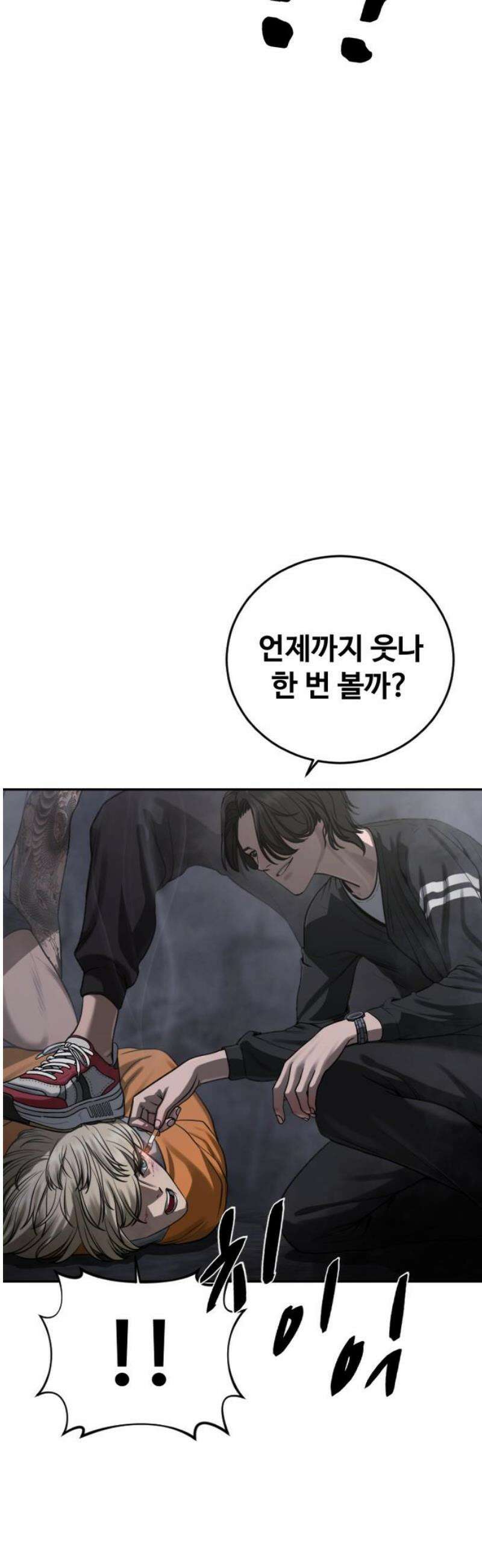 강제소집 10화 스파이의 정체 36