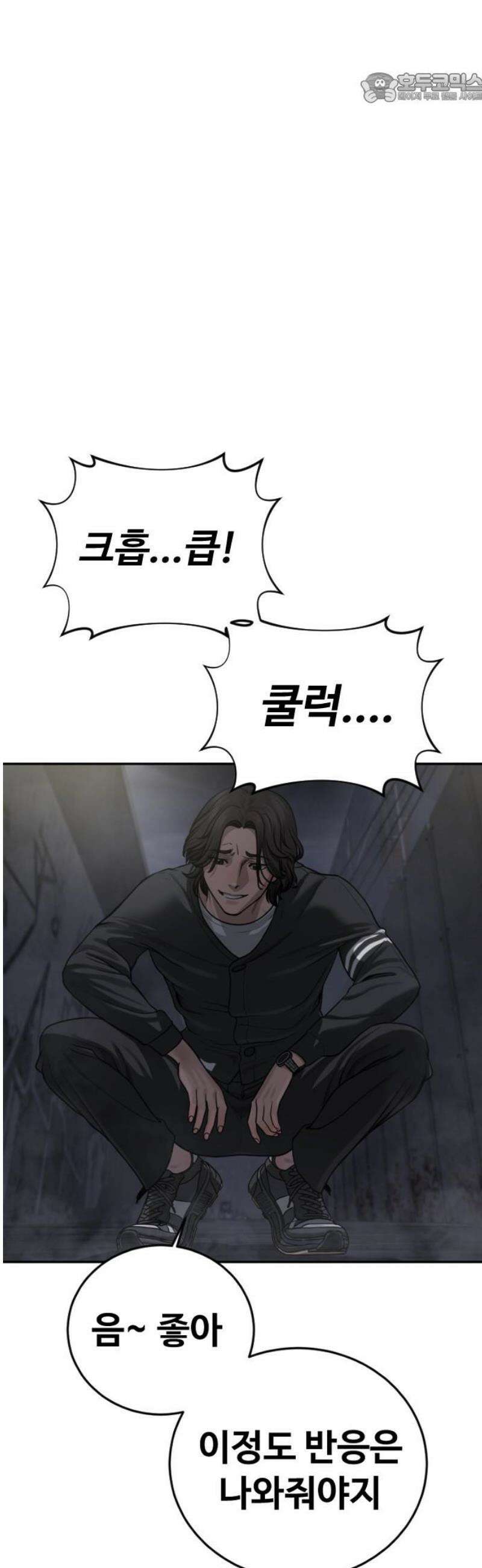 강제소집 10화 스파이의 정체 37