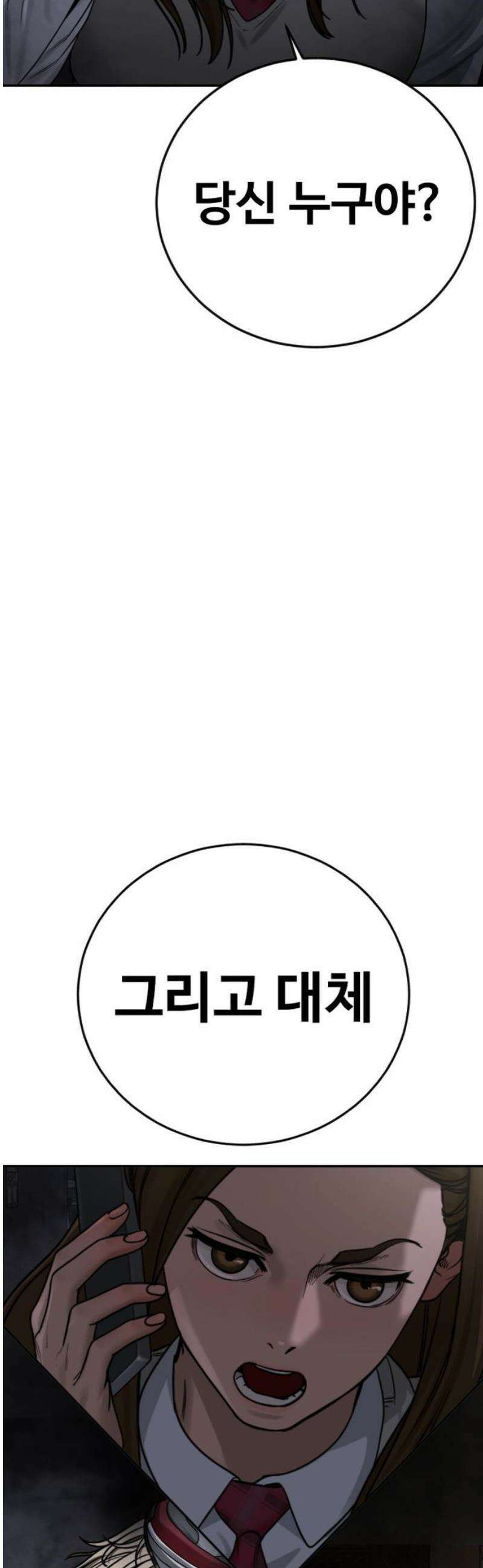 강제소집 10화 스파이의 정체 46