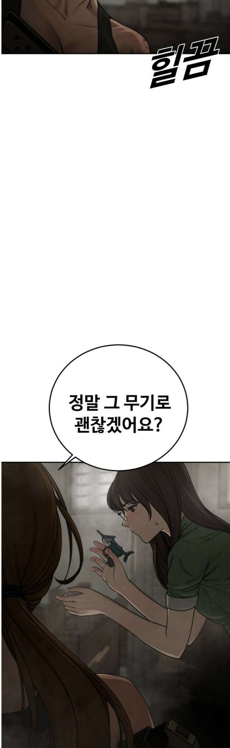 강제소집 10화 스파이의 정체 55