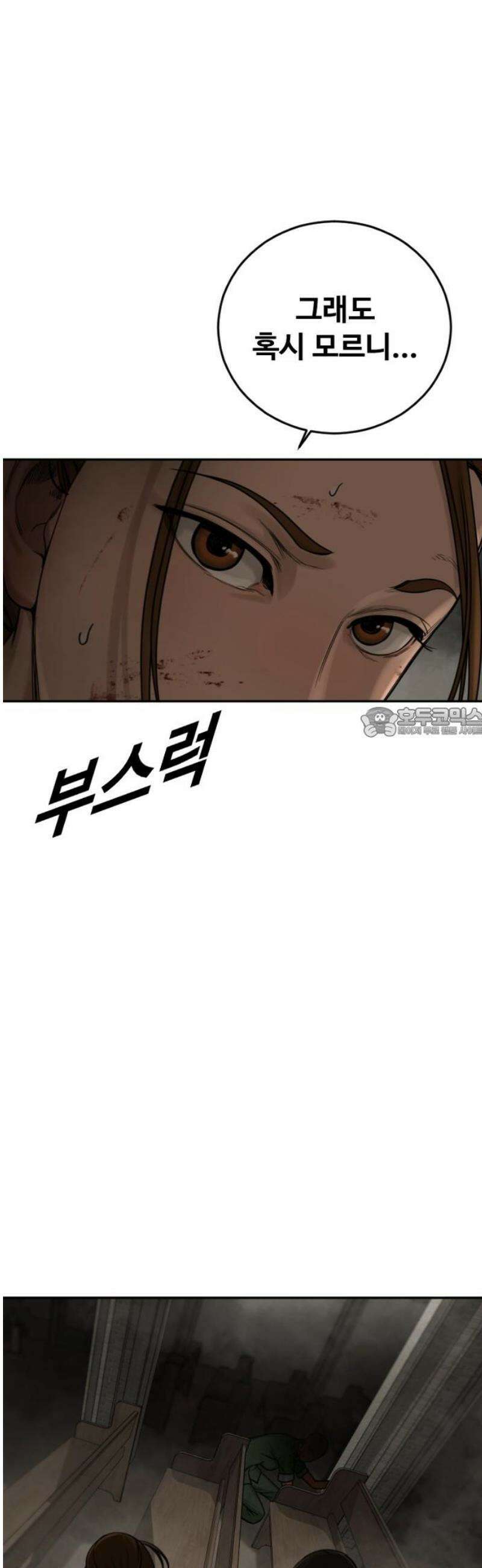 강제소집 10화 스파이의 정체 58