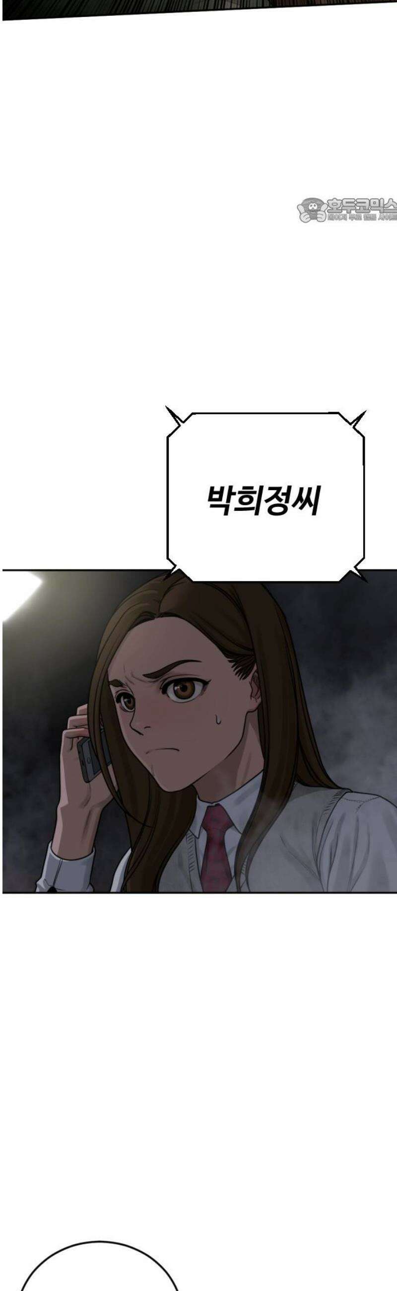 강제소집 10화 스파이의 정체 69
