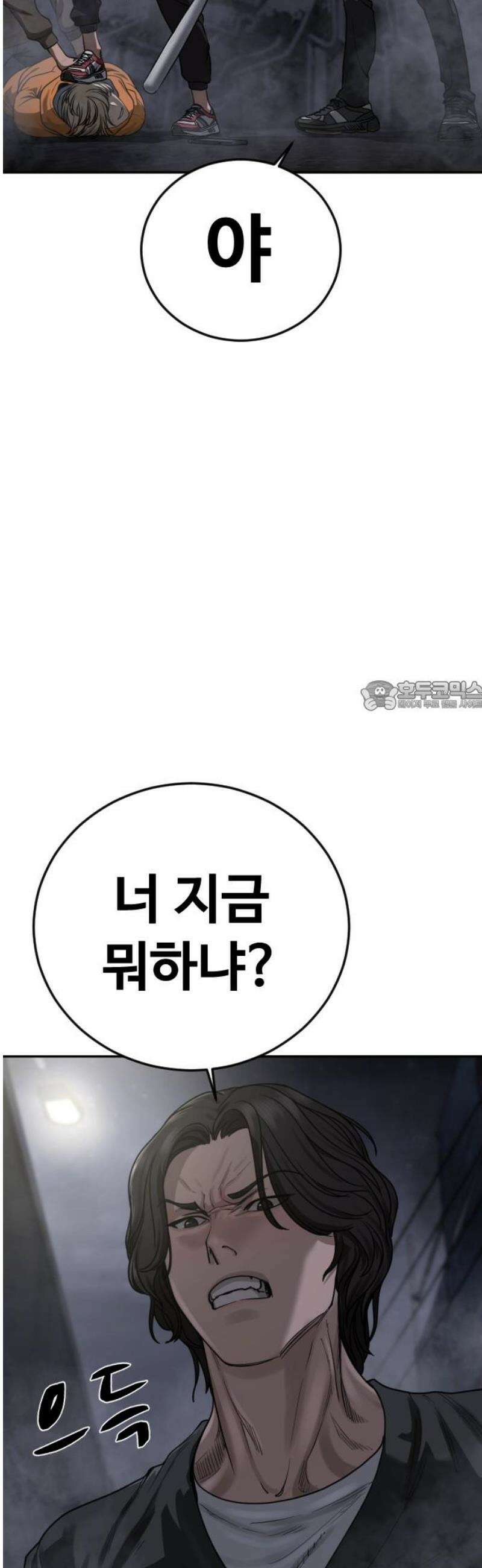 강제소집 10화 스파이의 정체 73