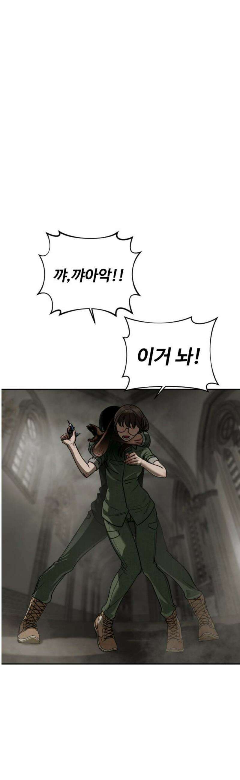 강제소집 10화 스파이의 정체 80